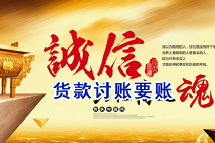 山亭收债公司